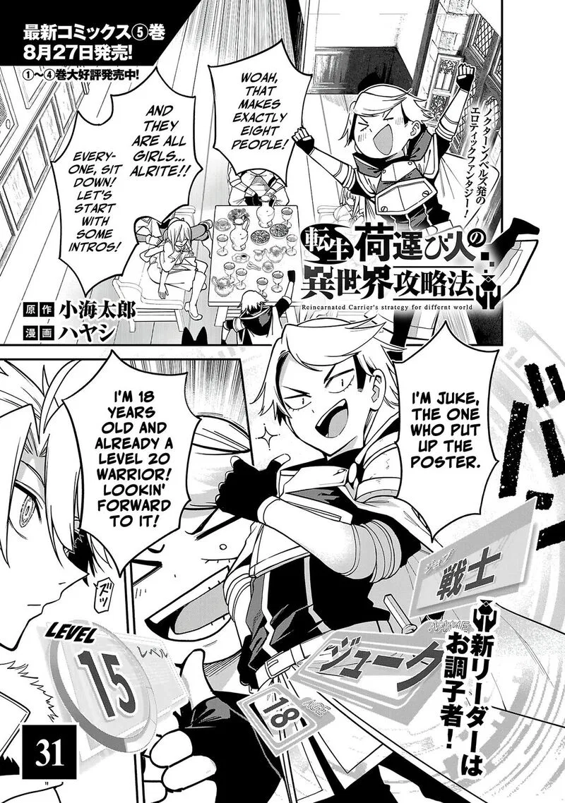 The Way To Conquer A Different World As A Reincarnated Porter Chapter 31 – Page 1