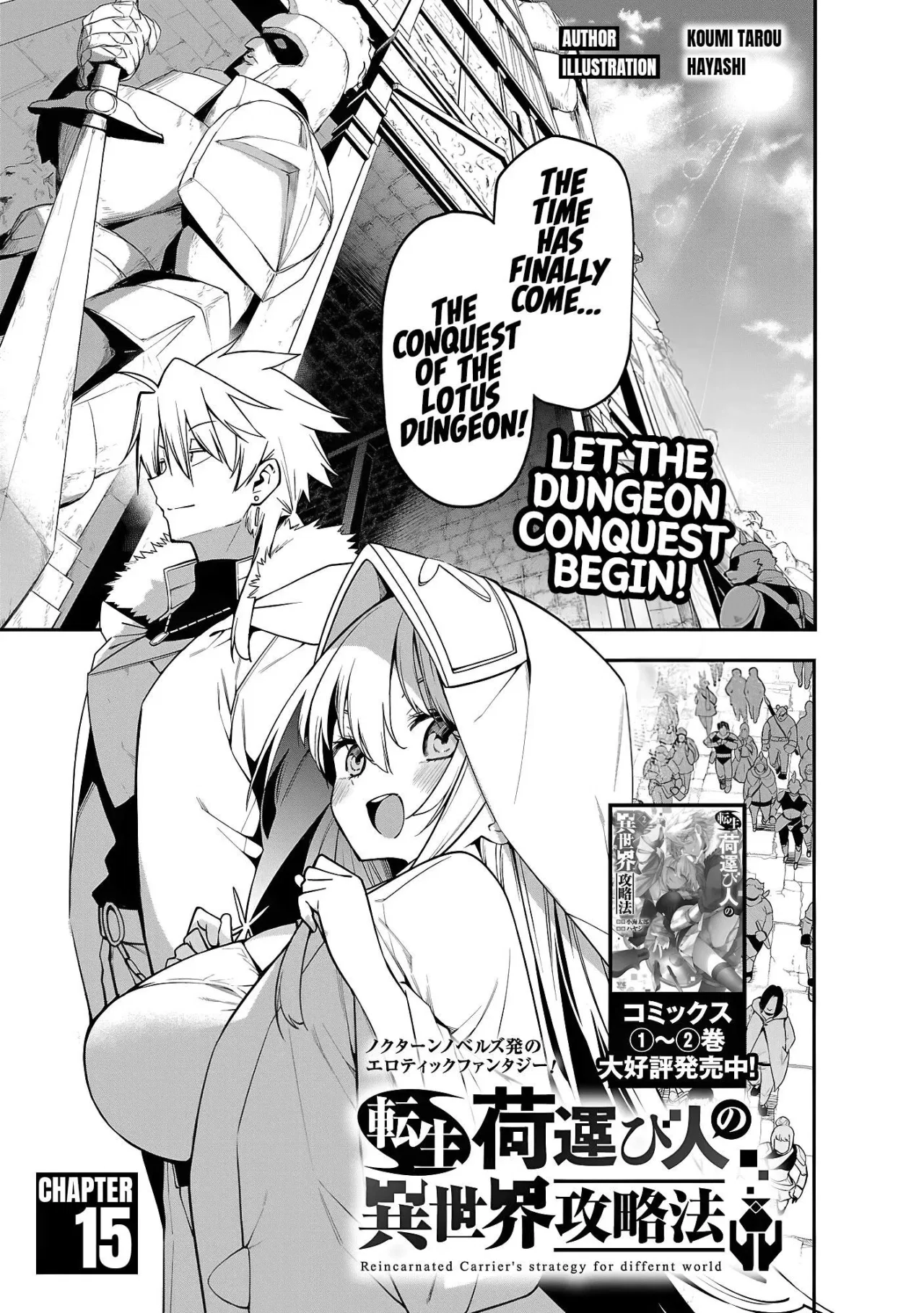 The Way To Conquer A Different World As A Reincarnated Porter Chapter 15 – Page 1