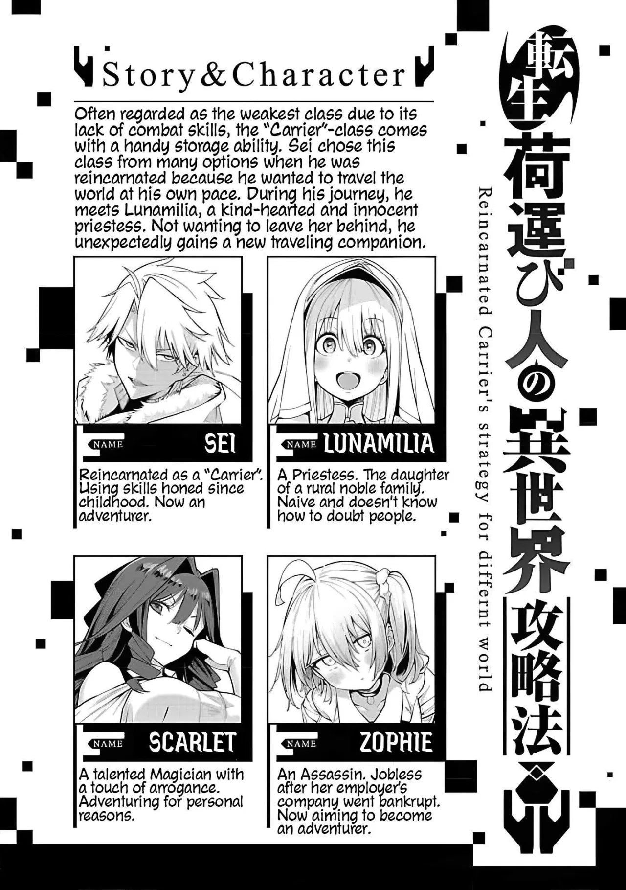 The Way To Conquer A Different World As A Reincarnated Porter Chapter 13 – Page 1
