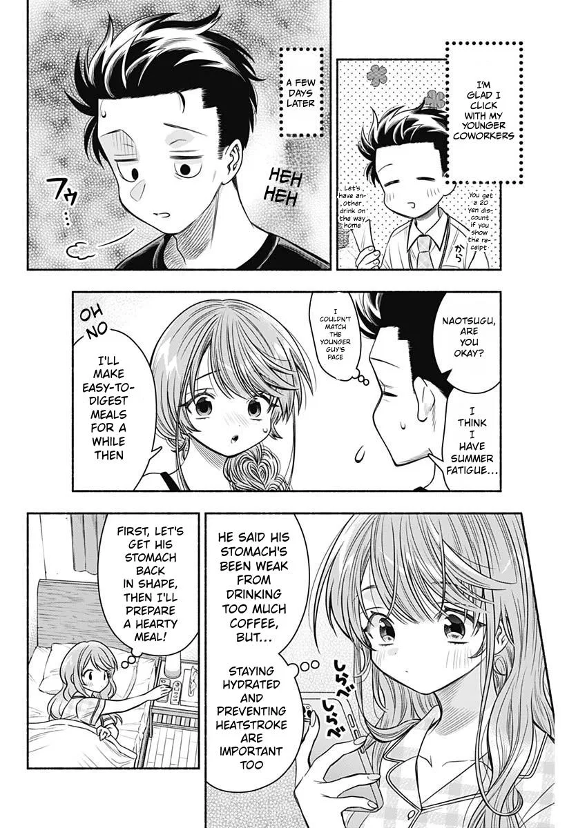 Marriage Gray Chapter 60 – Page 4