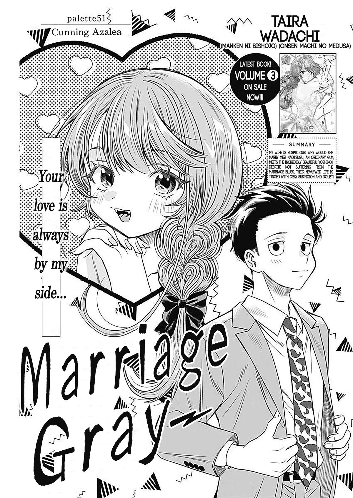 Marriage Gray Chapter 51 – Page 1