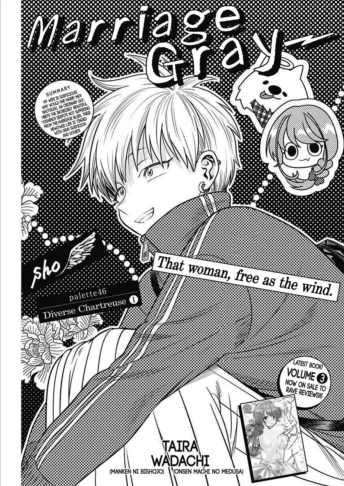 Marriage Gray Chapter 46 – Page 1
