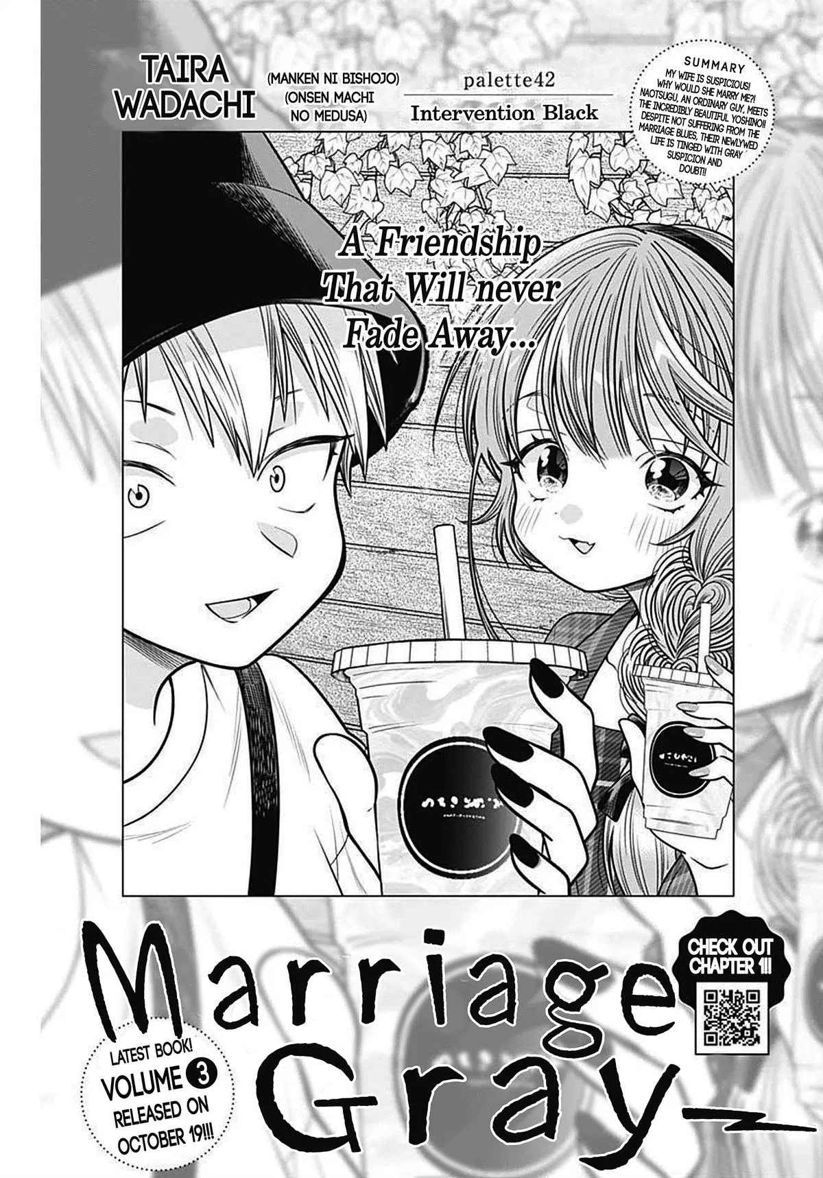 Marriage Gray Chapter 42 – Page 1