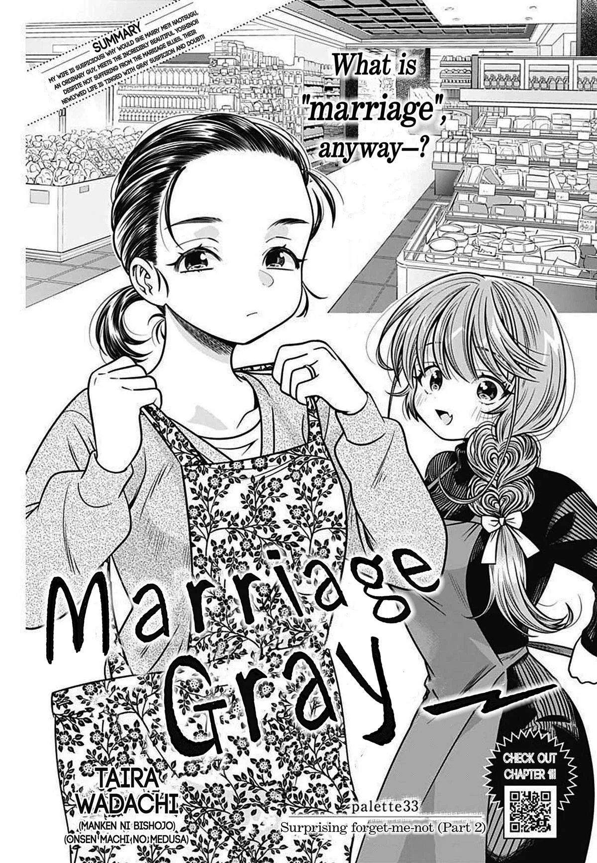 Marriage Gray Chapter 33 – Page 1