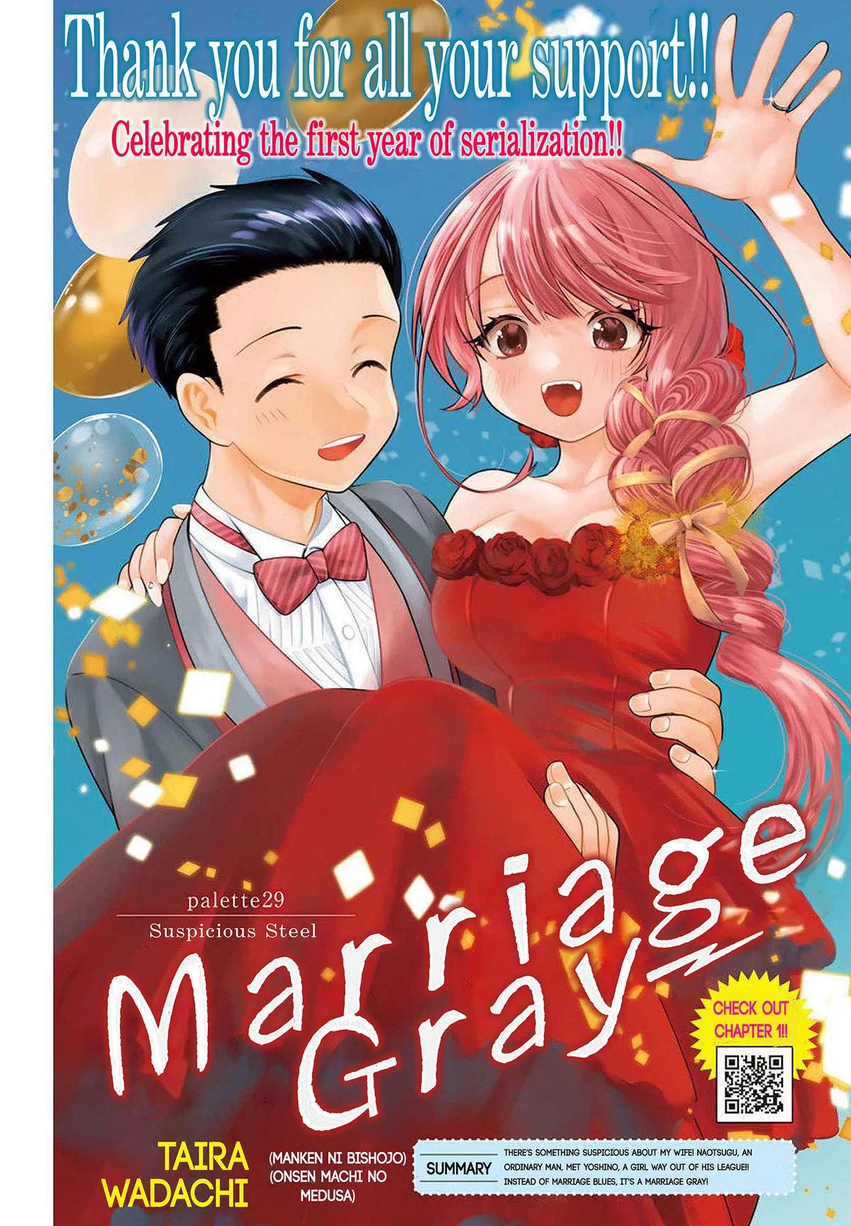 Marriage Gray Chapter 29 – Page 1