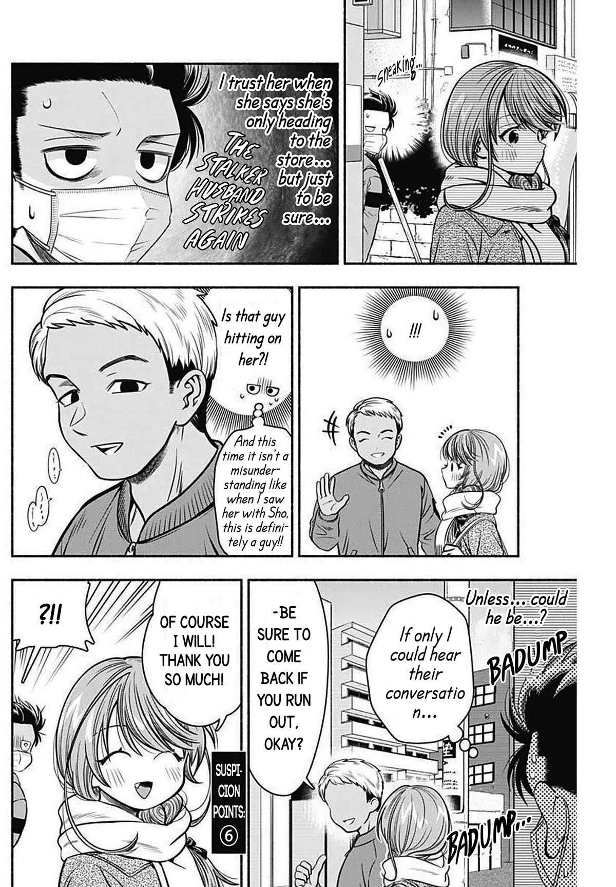 Marriage Gray Chapter 29 – Page 9