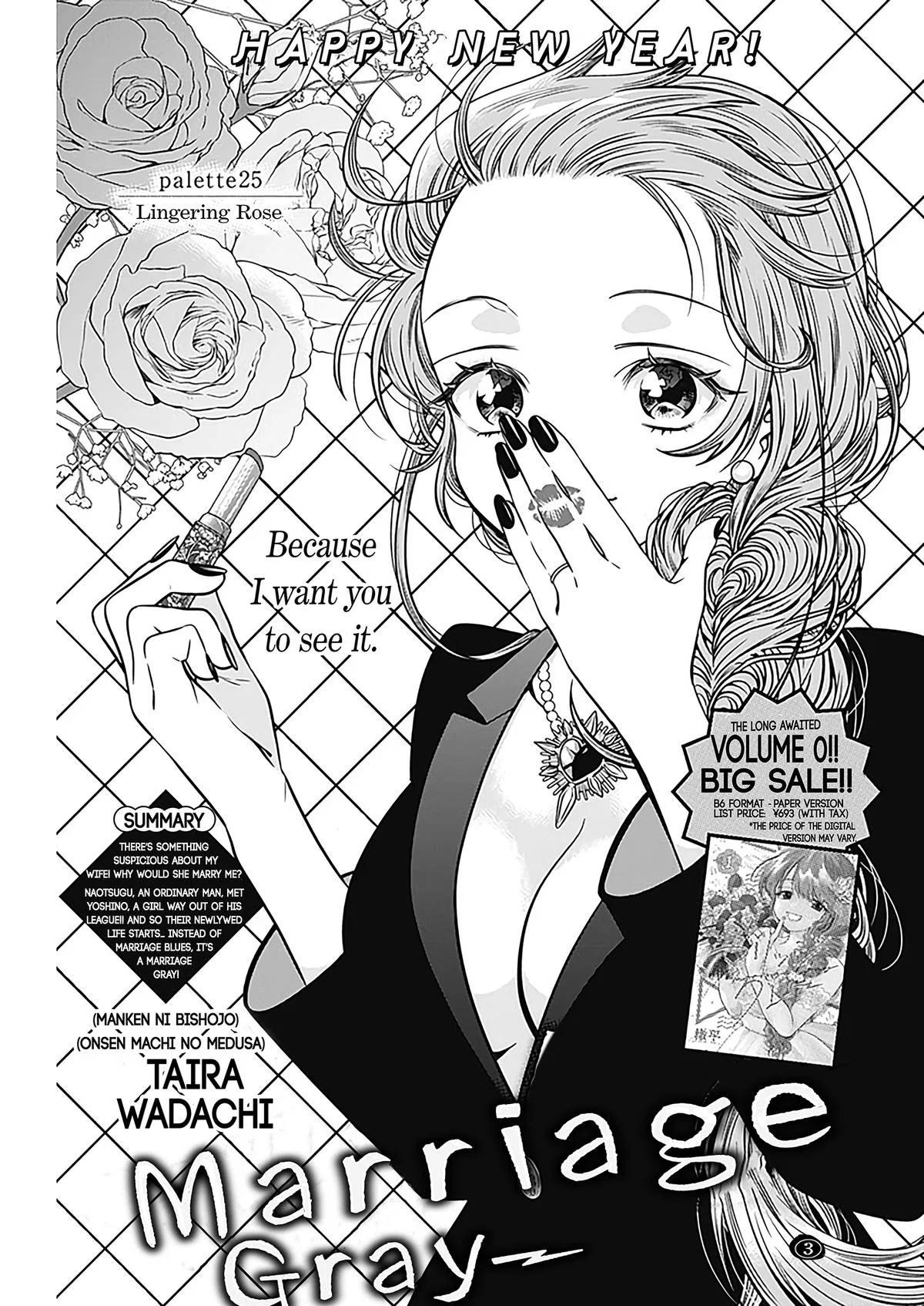 Marriage Gray Chapter 25 – Page 1