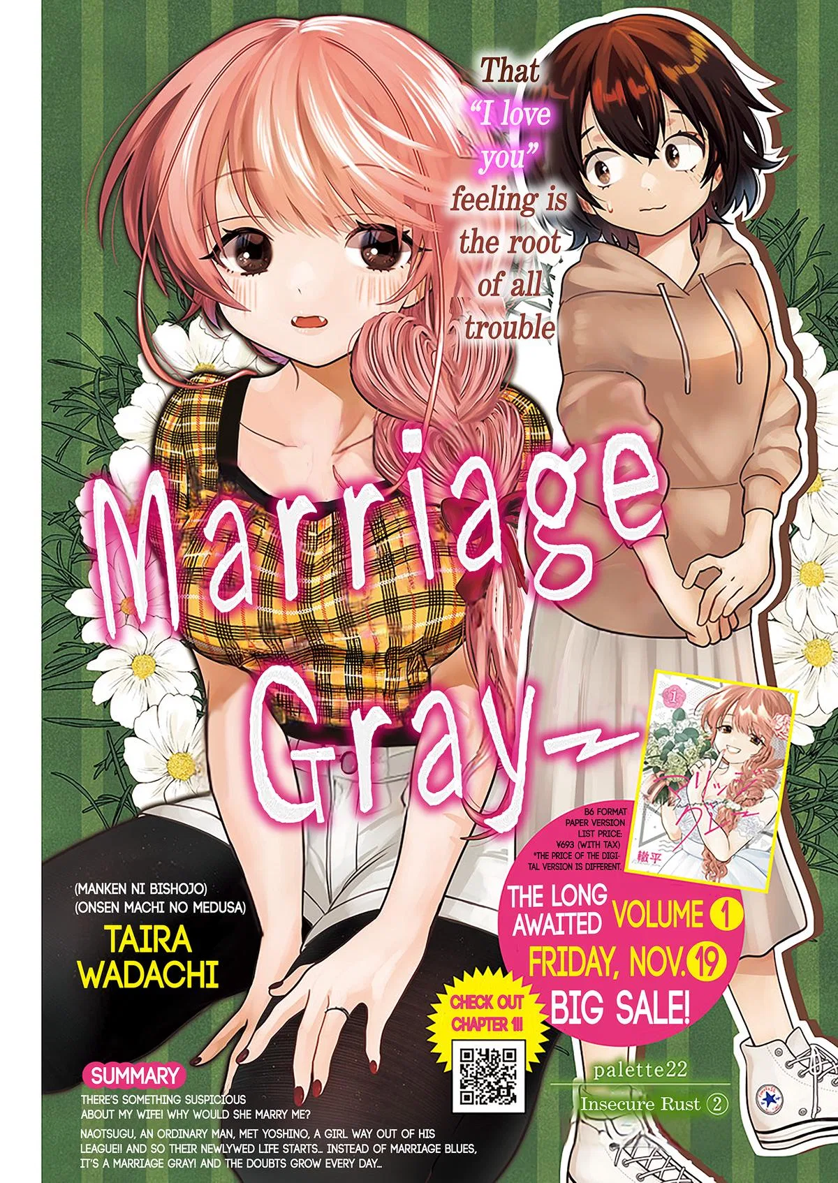 Marriage Gray Chapter 22 – Page 1
