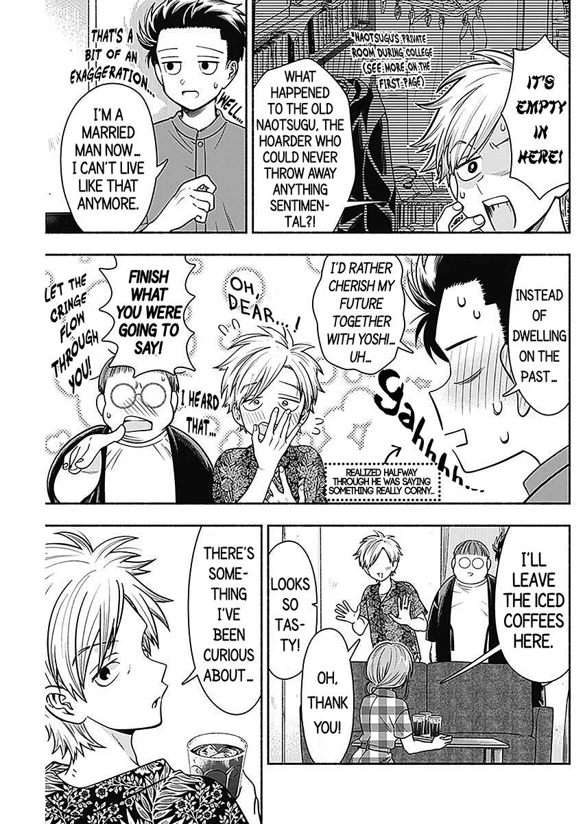 Marriage Gray Chapter 19 – Page 5