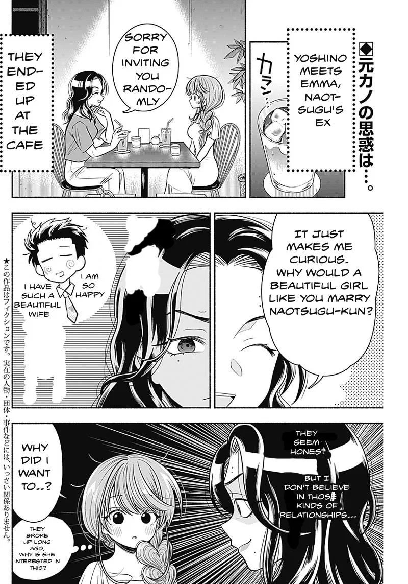 Marriage Gray Chapter 18 – Page 3