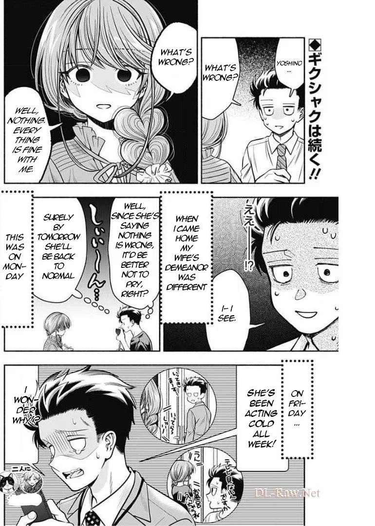 Marriage Gray Chapter 17 – Page 3
