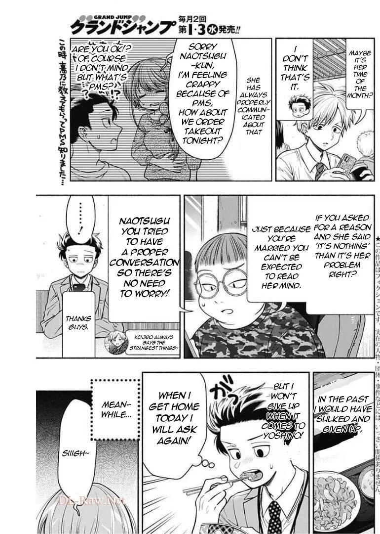Marriage Gray Chapter 17 – Page 4