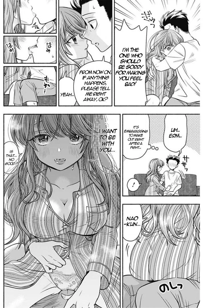 Marriage Gray Chapter 17 – Page 9