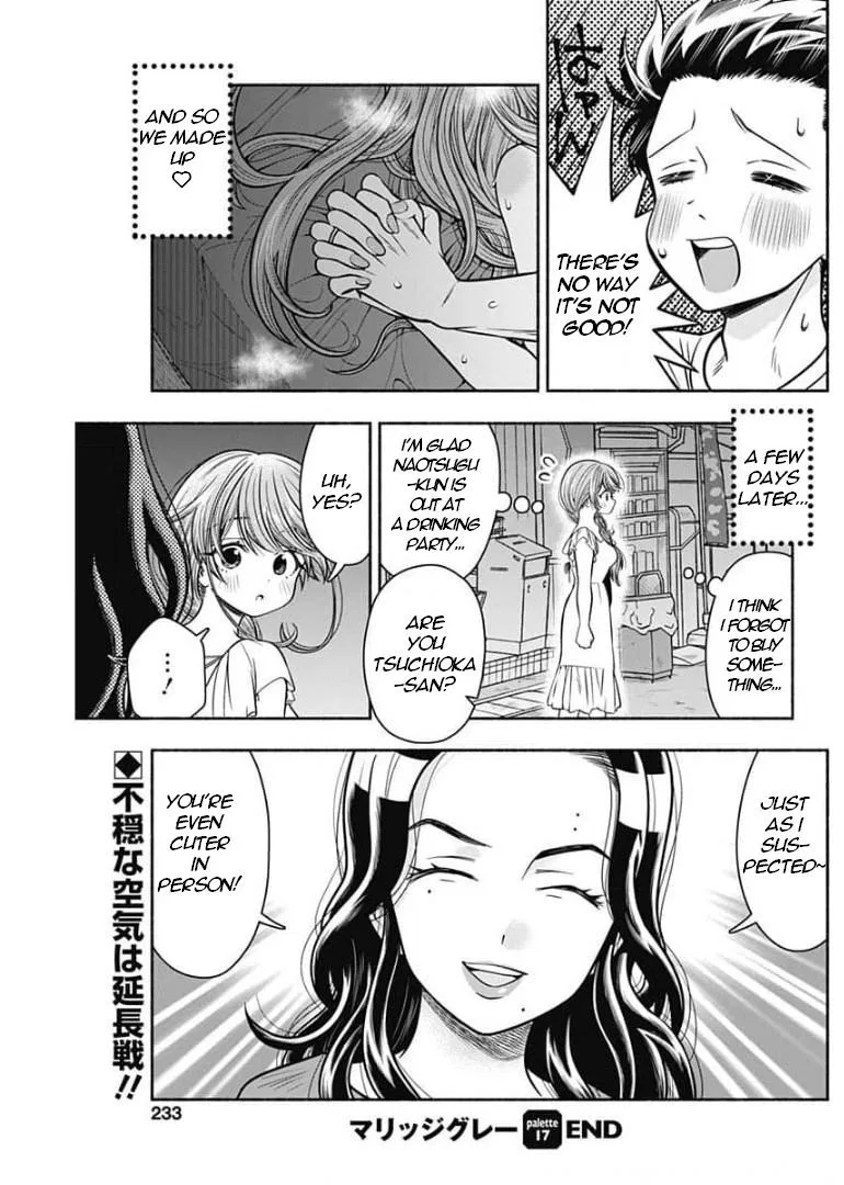 Marriage Gray Chapter 17 – Page 10