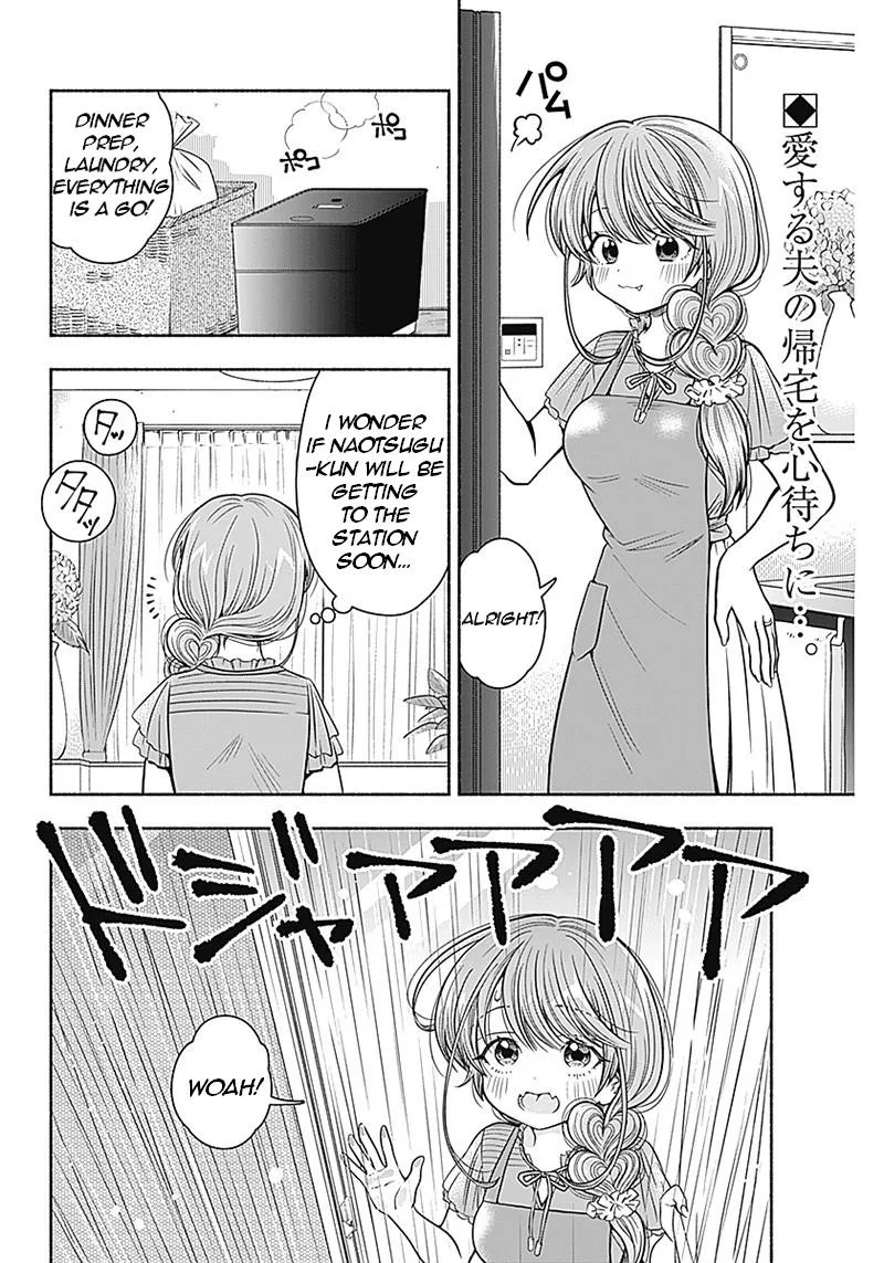 Marriage Gray Chapter 16 – Page 3