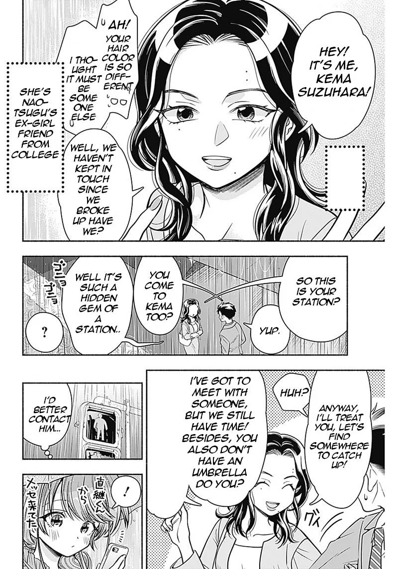Marriage Gray Chapter 16 – Page 5