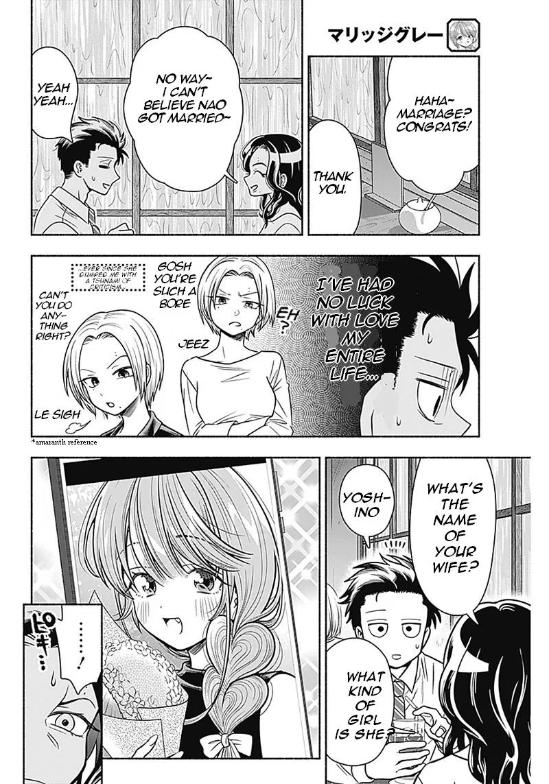 Marriage Gray Chapter 16 – Page 7