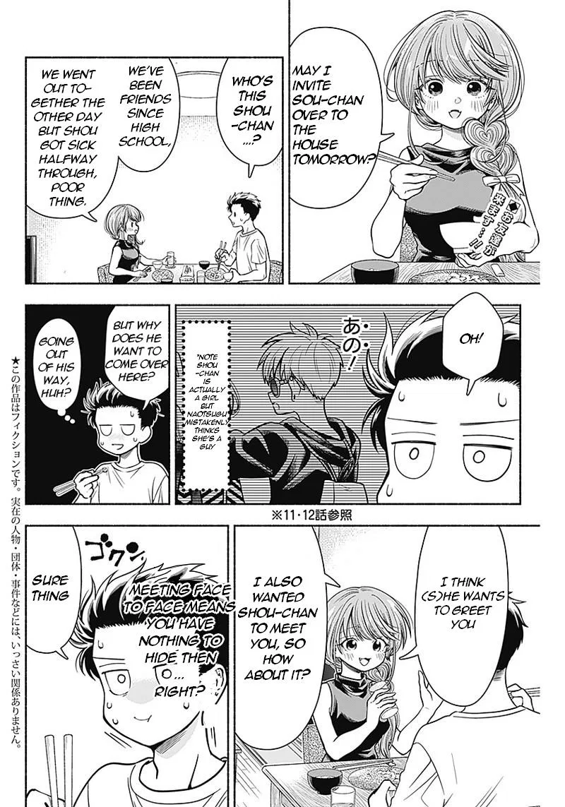 Marriage Gray Chapter 15 – Page 3