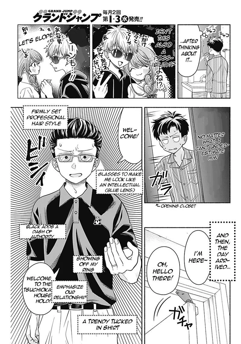 Marriage Gray Chapter 15 – Page 4