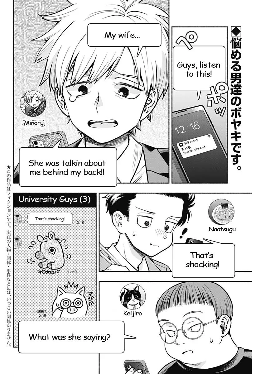 Marriage Gray Chapter 14 – Page 2