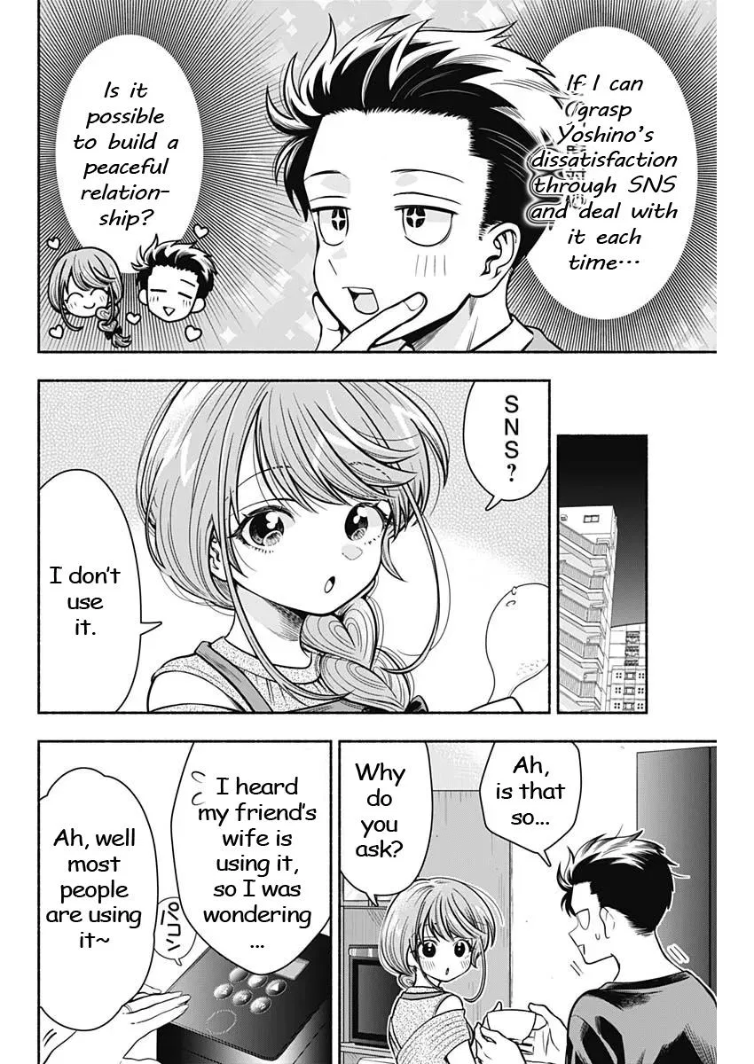 Marriage Gray Chapter 14 – Page 4