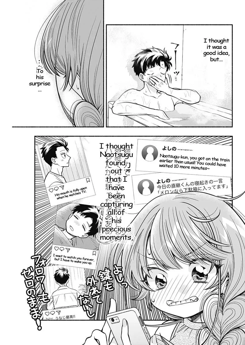 Marriage Gray Chapter 14 – Page 5