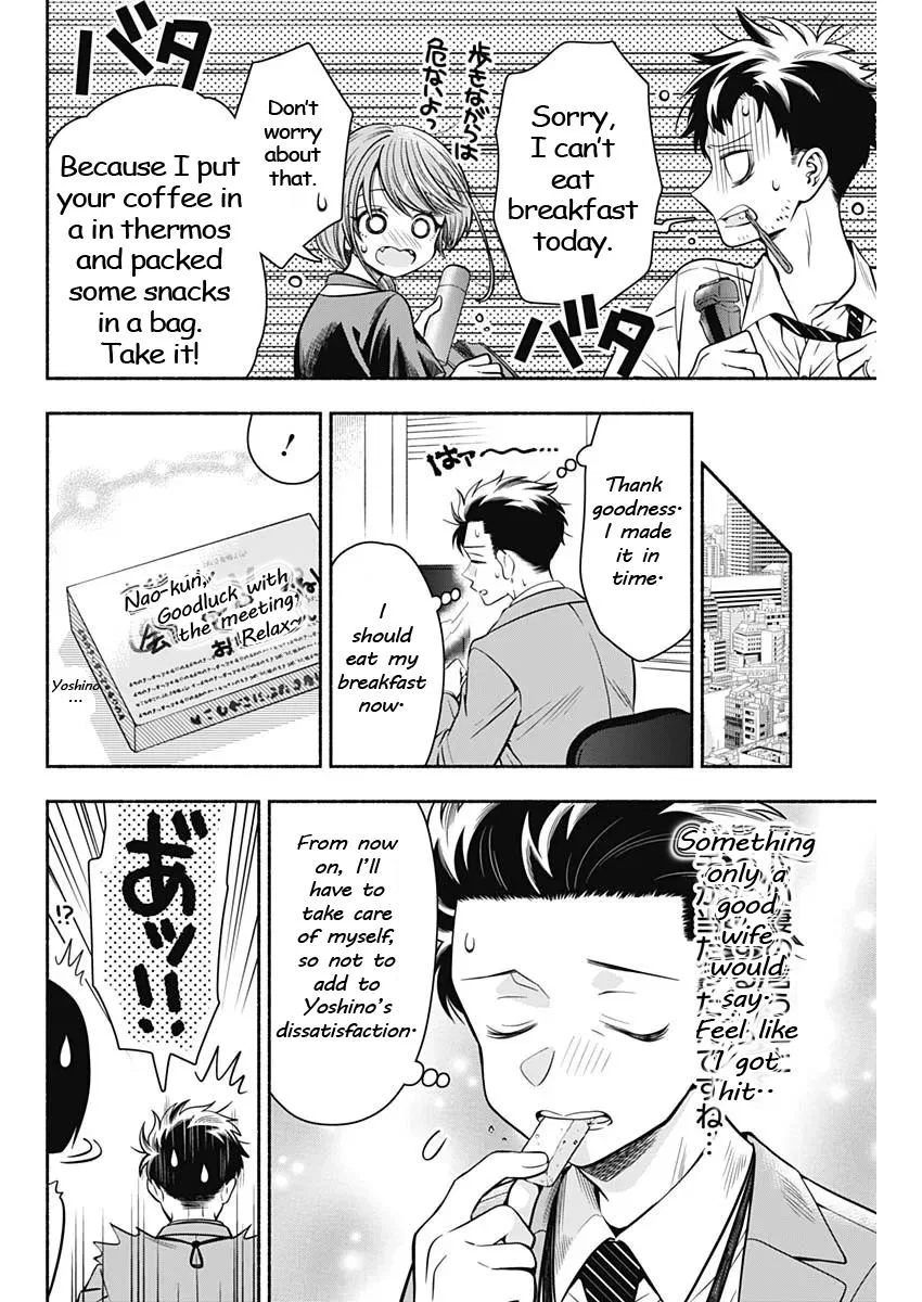 Marriage Gray Chapter 14 – Page 8