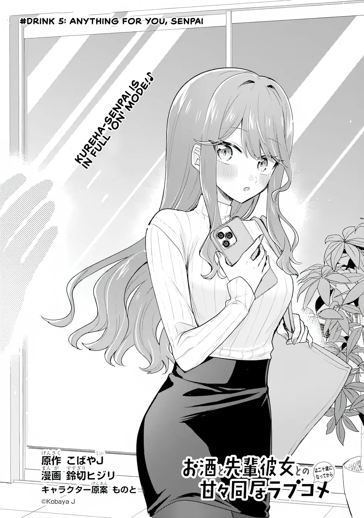 Sweet Cohabitation Romcom with My Senior Girlfriend and Alcohol Starts at Twenty Chapter 5 – Page 1