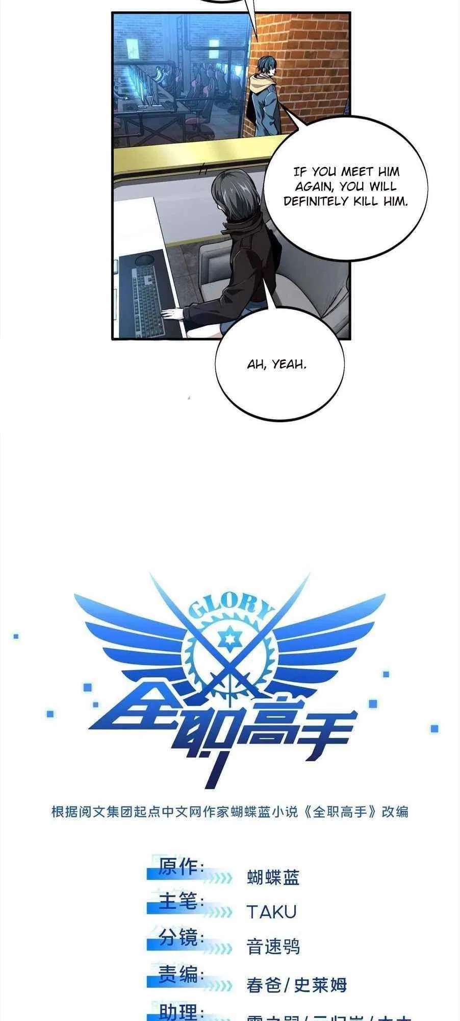 The King's Avatar Chapter 87 – Page 3