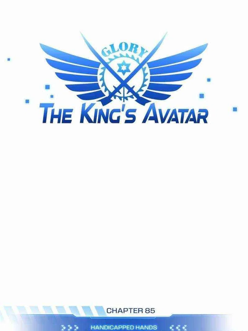 The King's Avatar Chapter 85 – Page 16