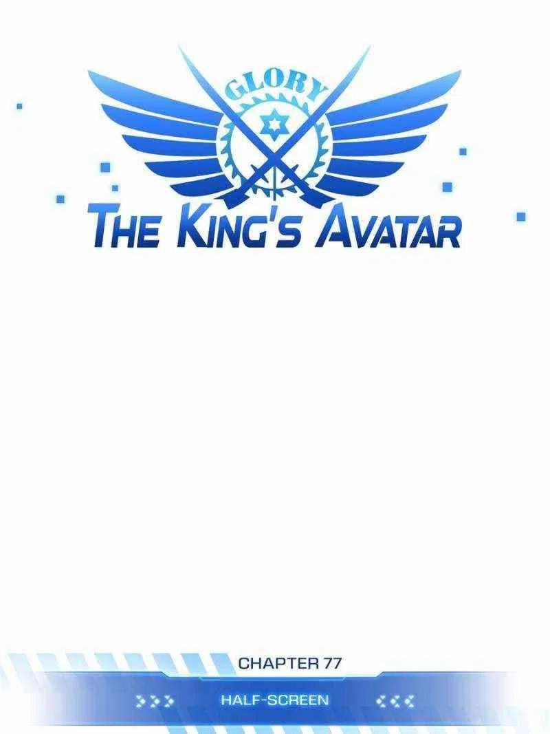 The King's Avatar Chapter 77 – Page 8