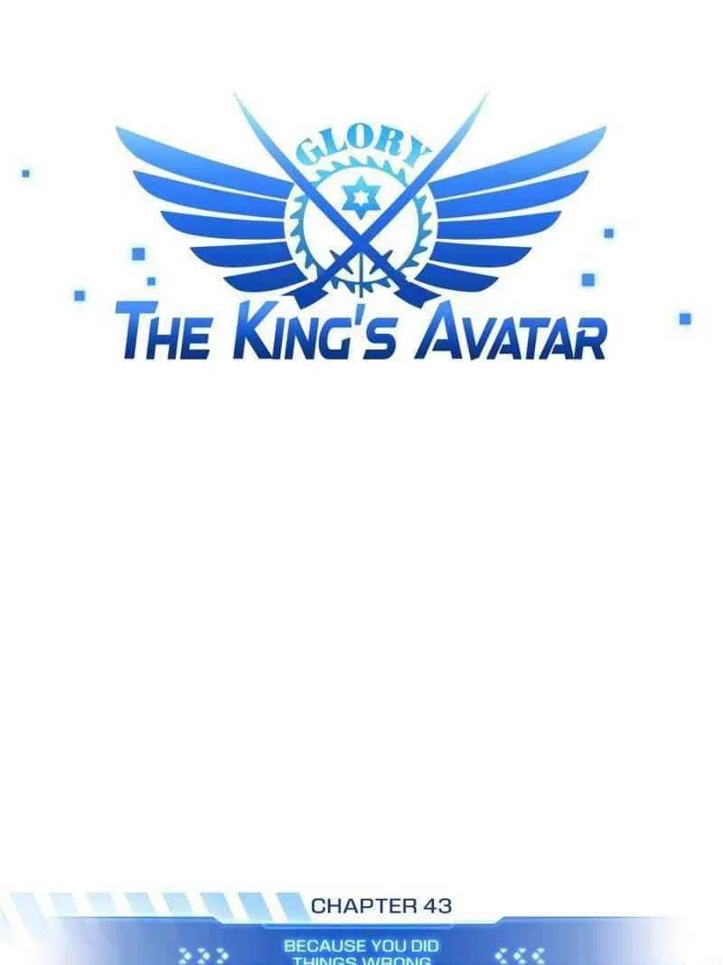 The King's Avatar Chapter 43 – Page 7
