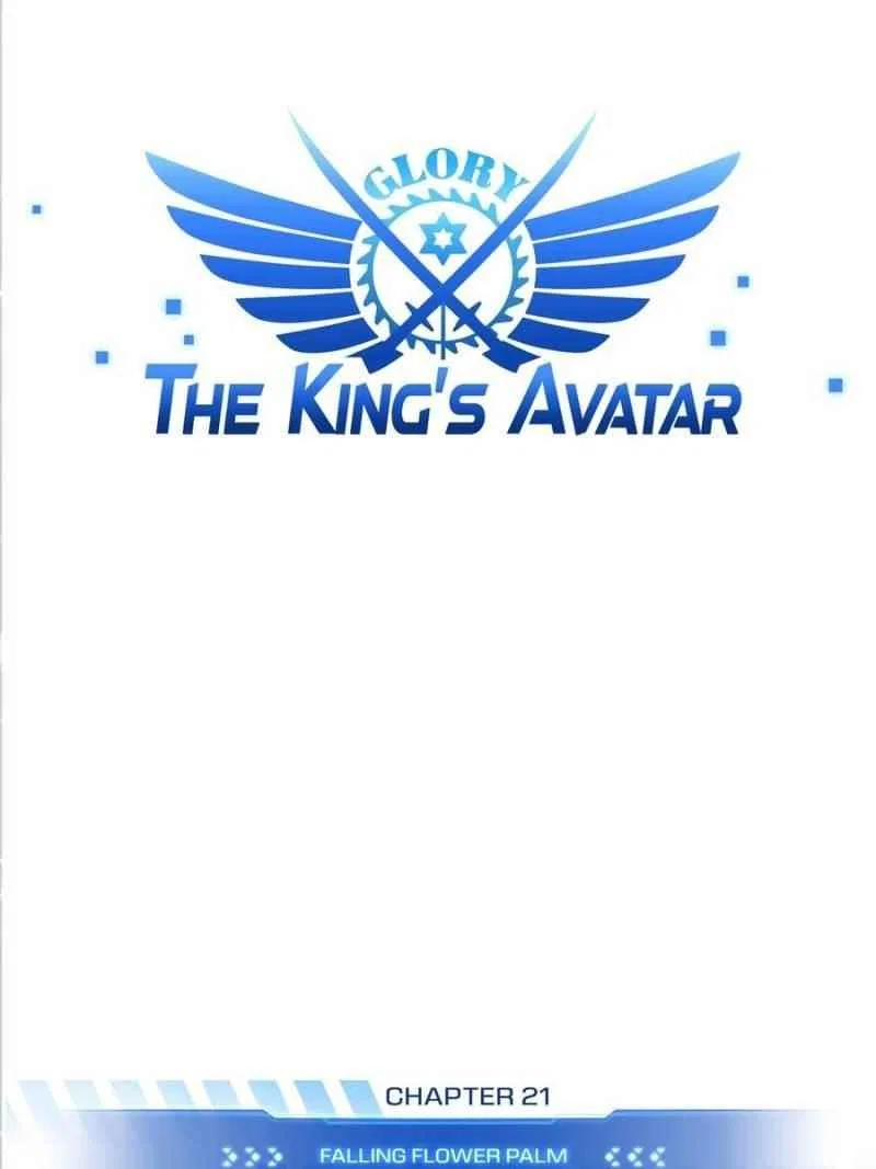 The King's Avatar Chapter 21 – Page 3
