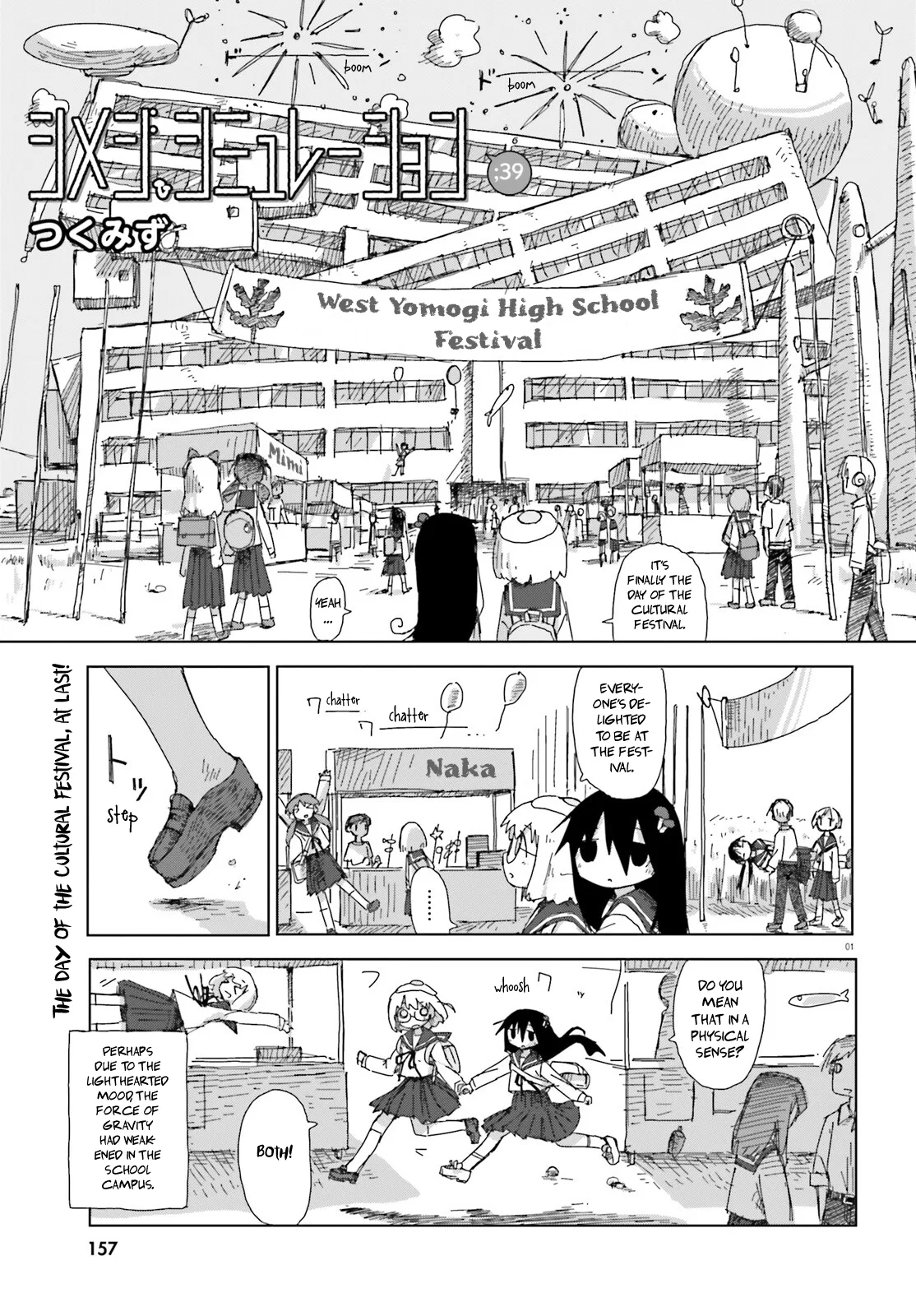 Shimeji Simulation Chapter 39 – Page 1