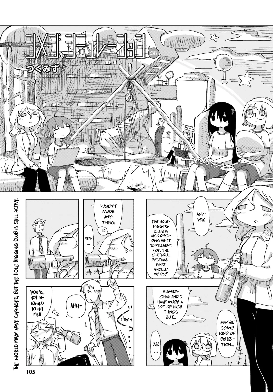 Shimeji Simulation Chapter 38 – Page 1