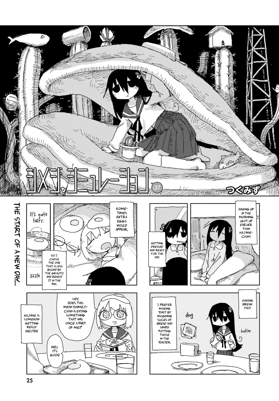 Shimeji Simulation Chapter 37 – Page 1