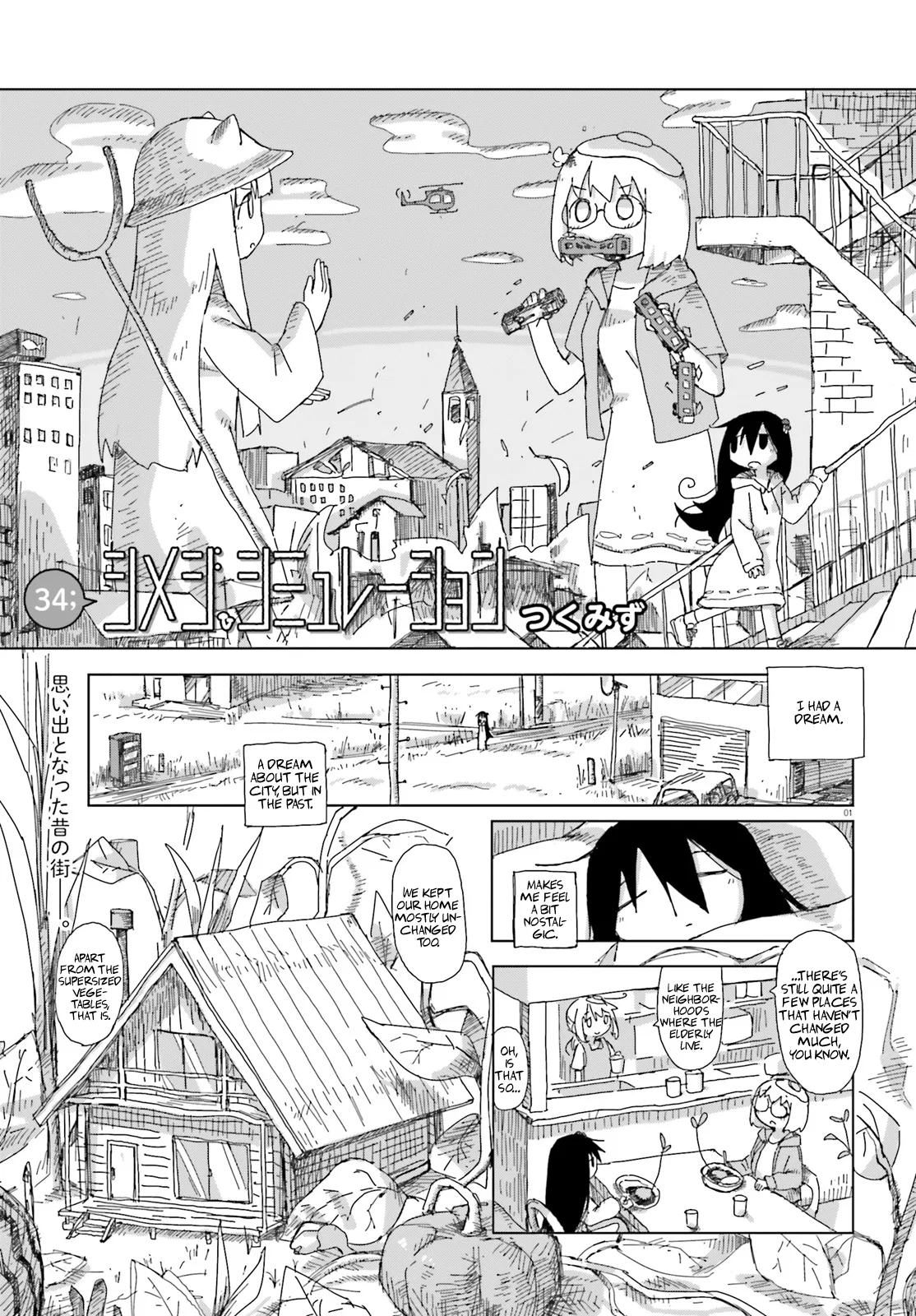 Shimeji Simulation Chapter 34 – Page 1