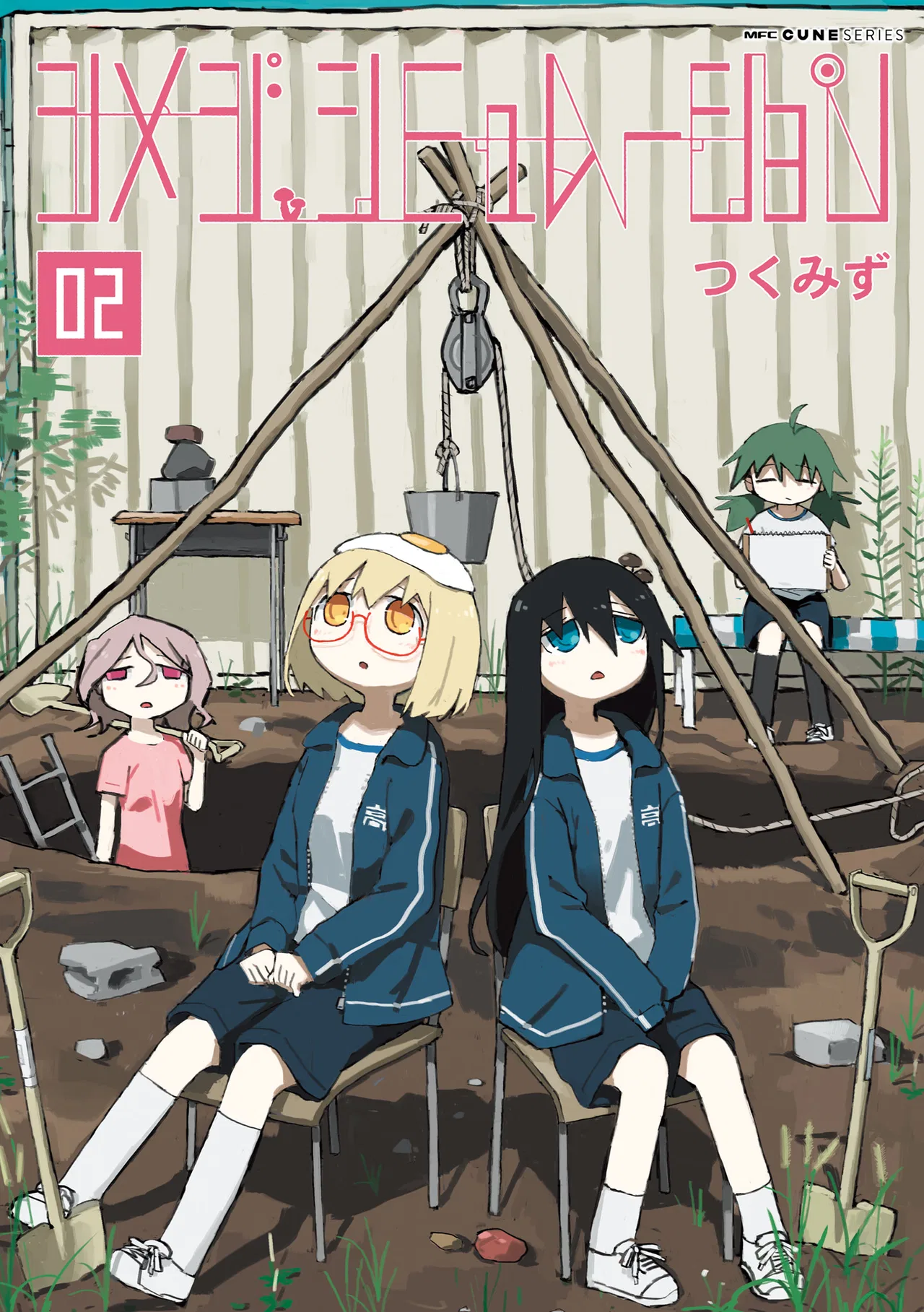 Shimeji Simulation Chapter 20.5 – Page 1