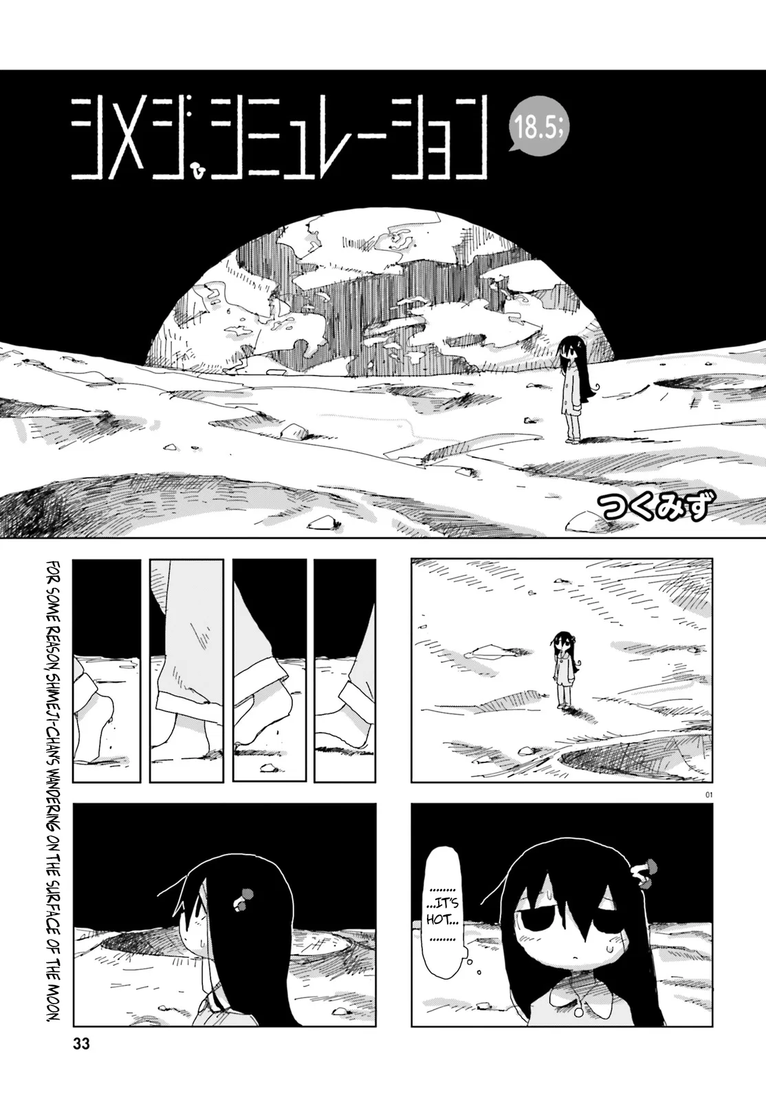Shimeji Simulation Chapter 18.5 – Page 1