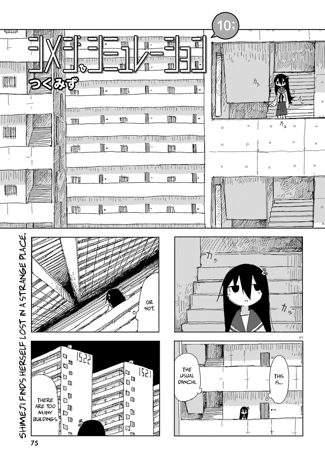 Shimeji Simulation Chapter 10 – Page 1