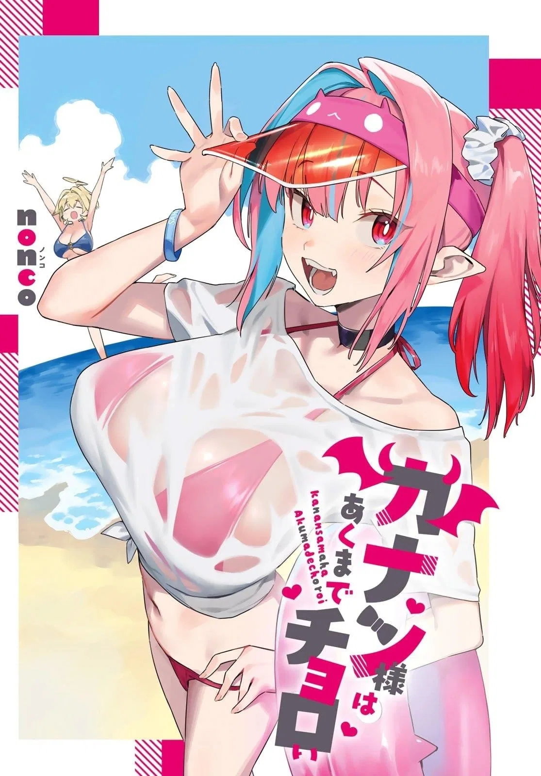 Anime – Mistress Kanan is Devilishly Easy Chapter 149 – Page 2