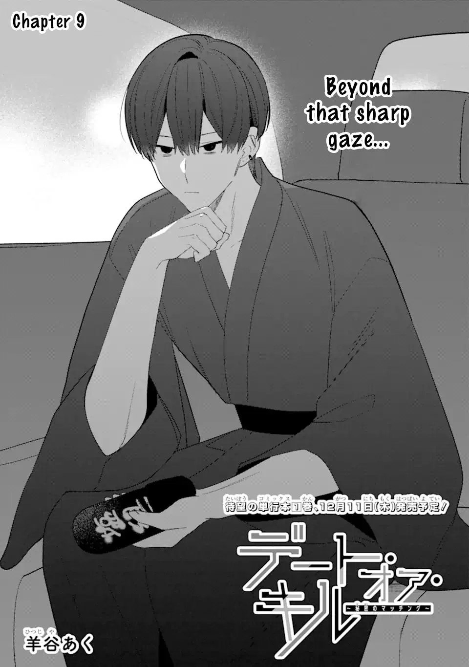 Date or Kill: Secret Matching Chapter 9.1 – Page 1