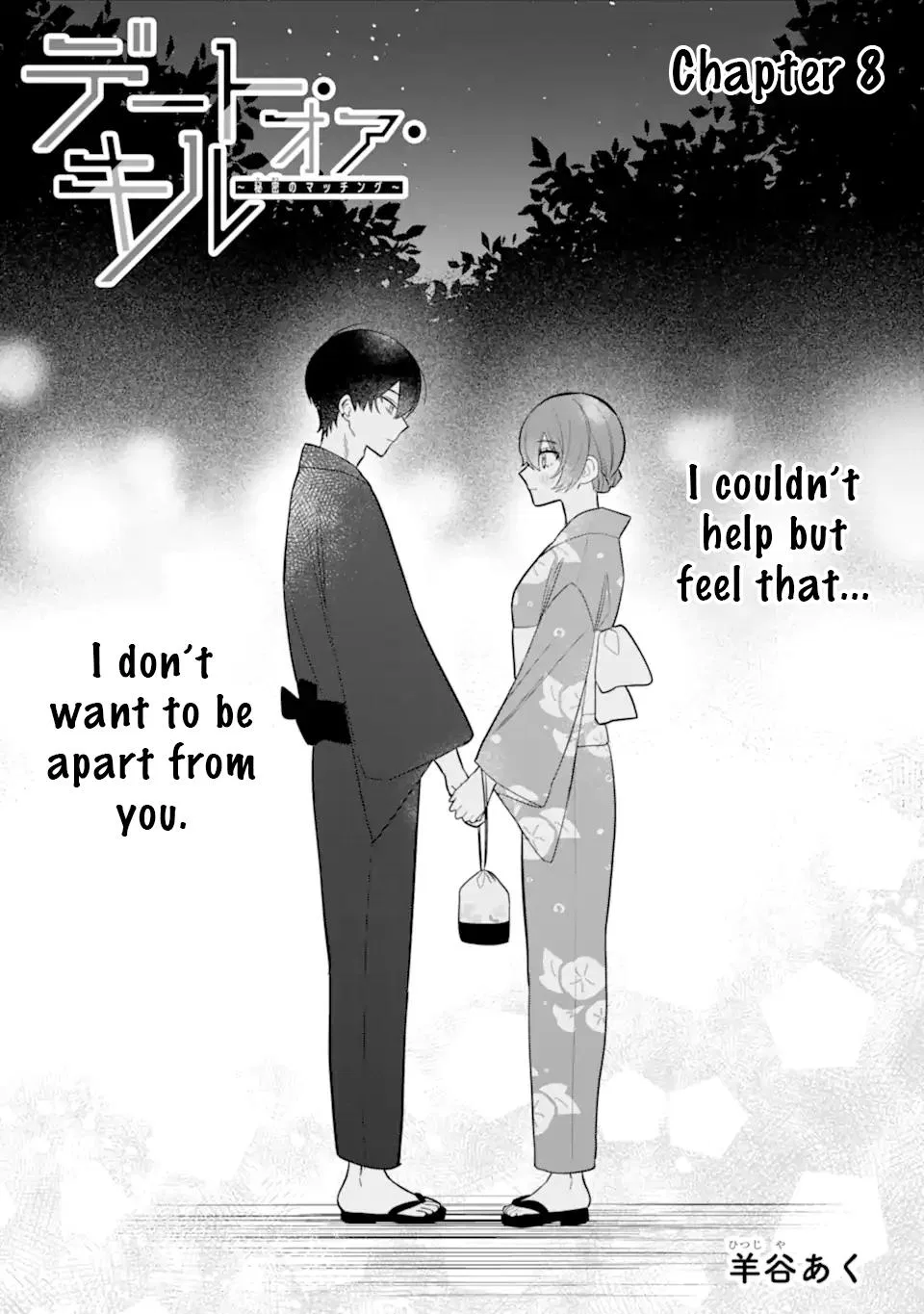 Date or Kill: Secret Matching Chapter 8.1 – Page 1