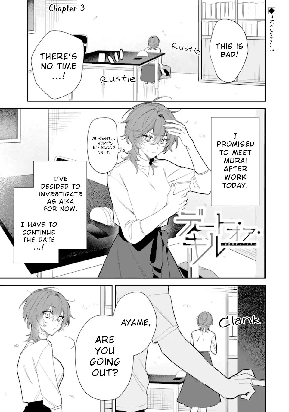 Date or Kill: Secret Matching Chapter 3.1 – Page 1