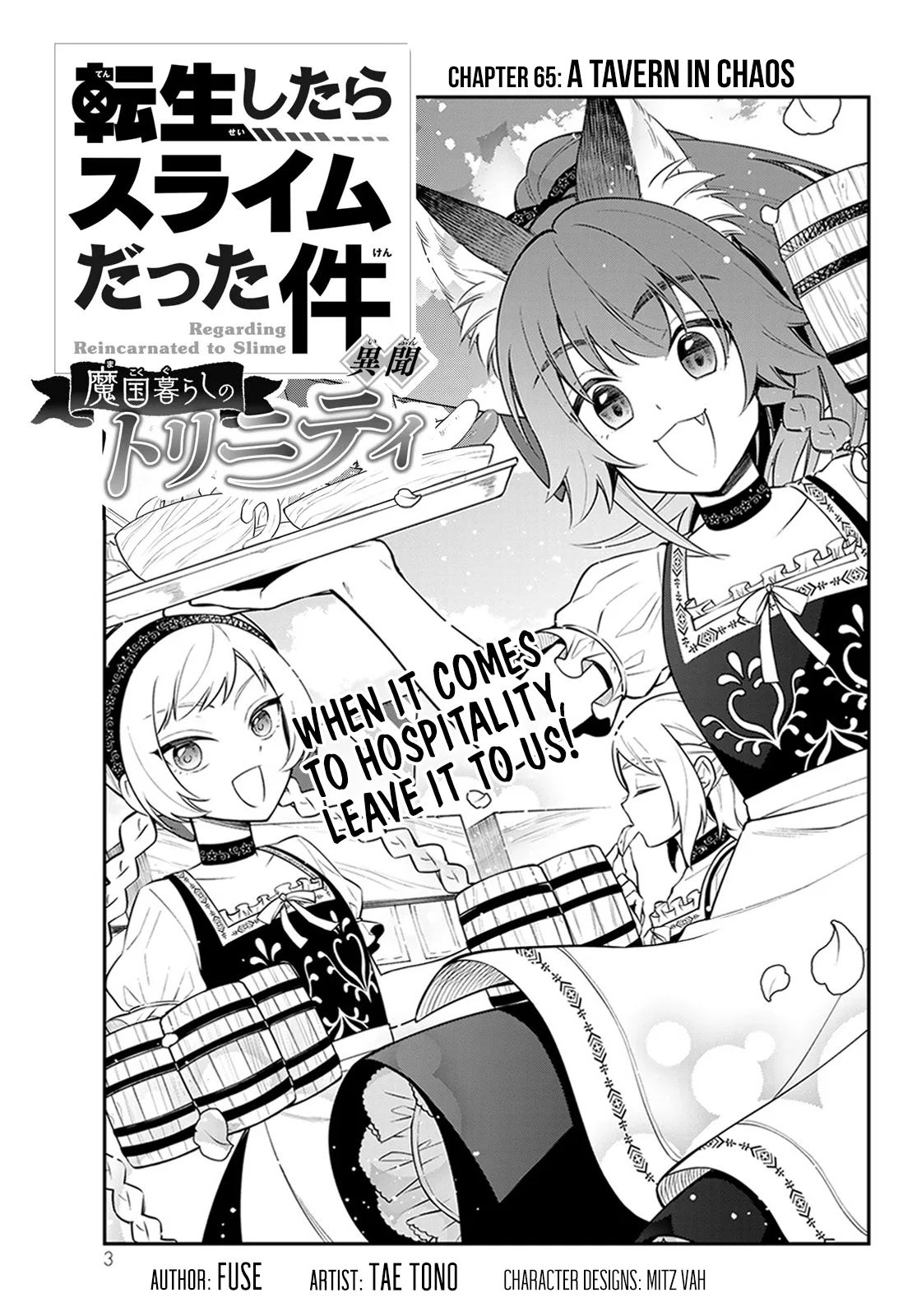 Tensei Shitara Slime Datta Ken: Ibun - Makoku Kurashi no Trinity Chapter 65 – Page 1