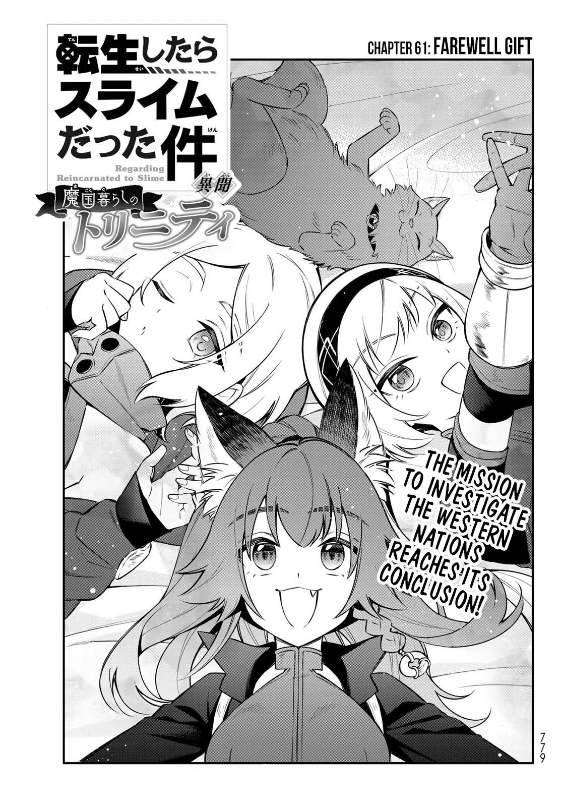 Tensei Shitara Slime Datta Ken: Ibun - Makoku Kurashi no Trinity Chapter 61 – Page 1
