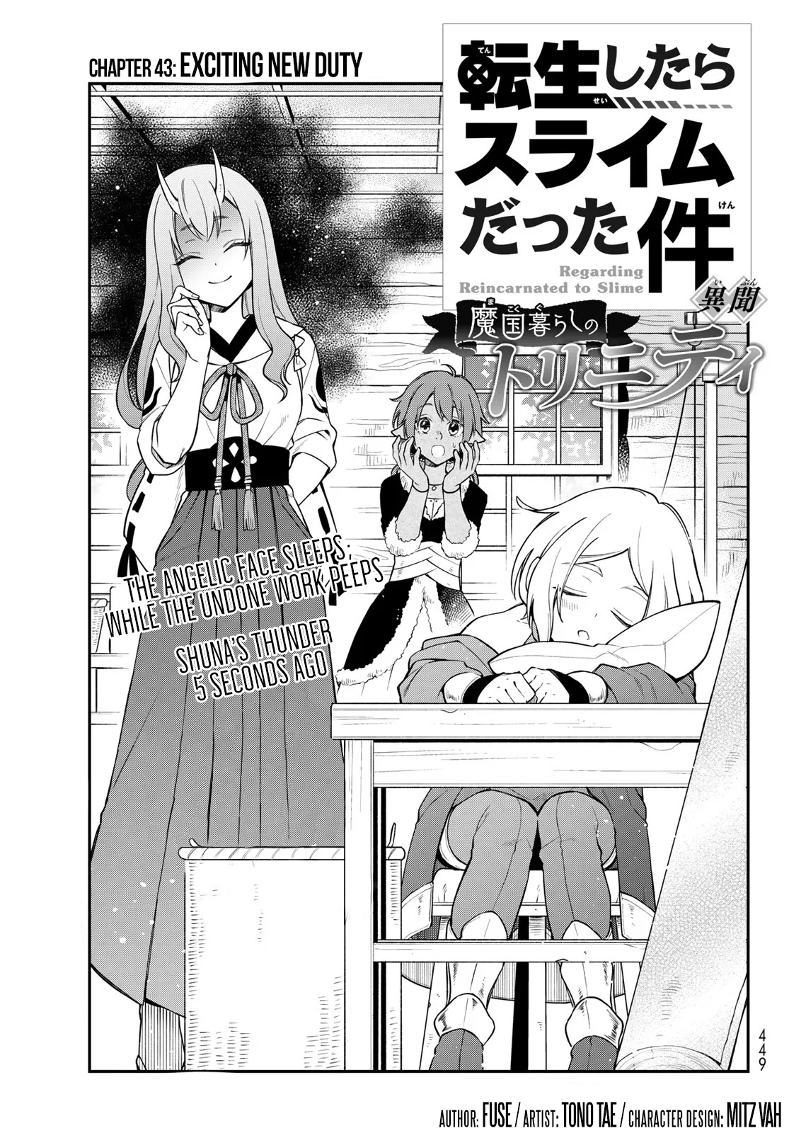 Tensei Shitara Slime Datta Ken: Ibun - Makoku Kurashi no Trinity Chapter 43 – Page 1