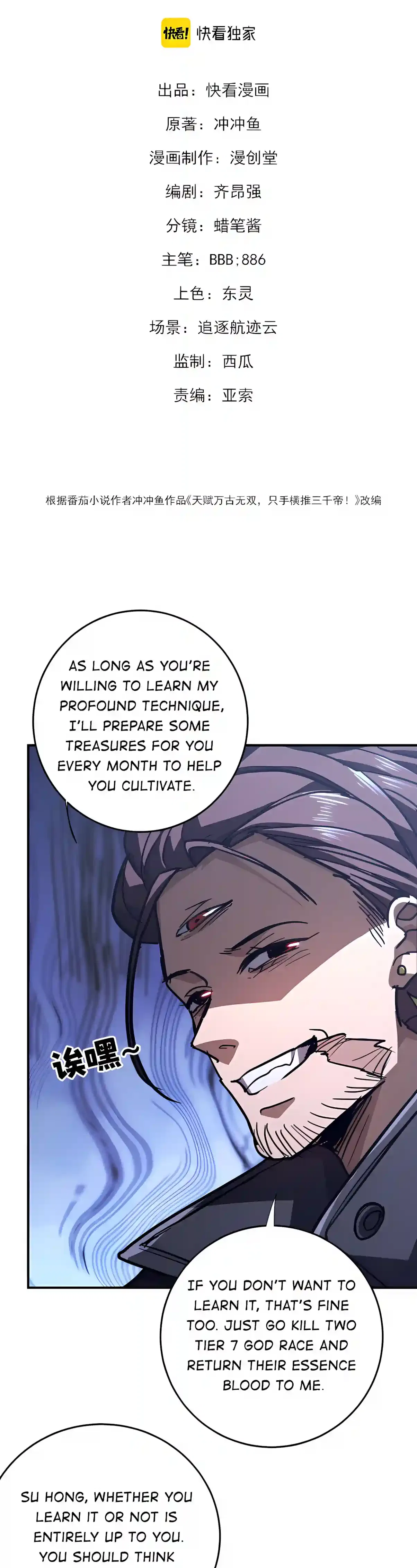 High Martiality: With One Hand, I Single-Handedly Repel Three Thousand Emperors! Chapter 69 – Page 2
