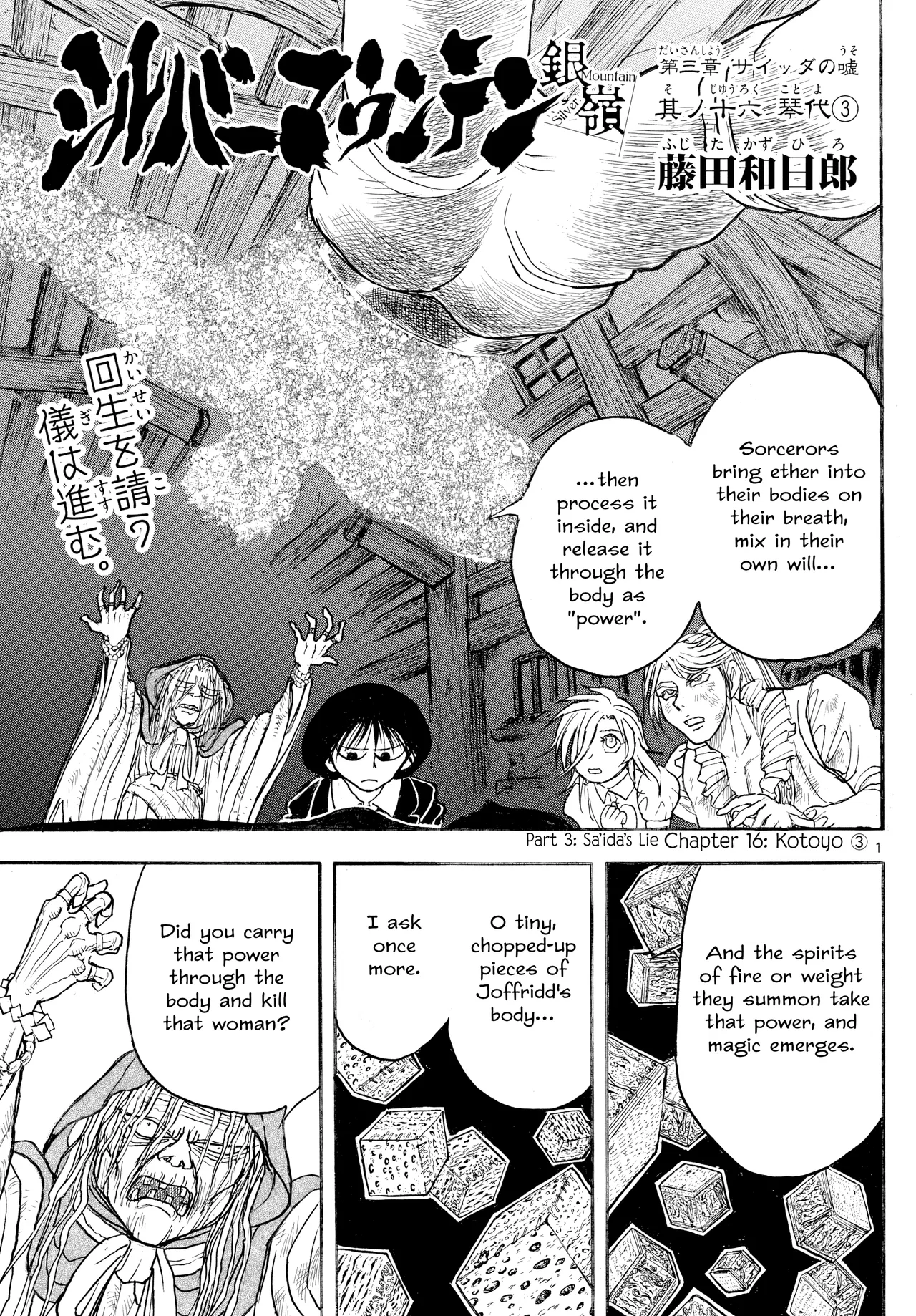 Silver Mountain Chapter 28 – Page 1