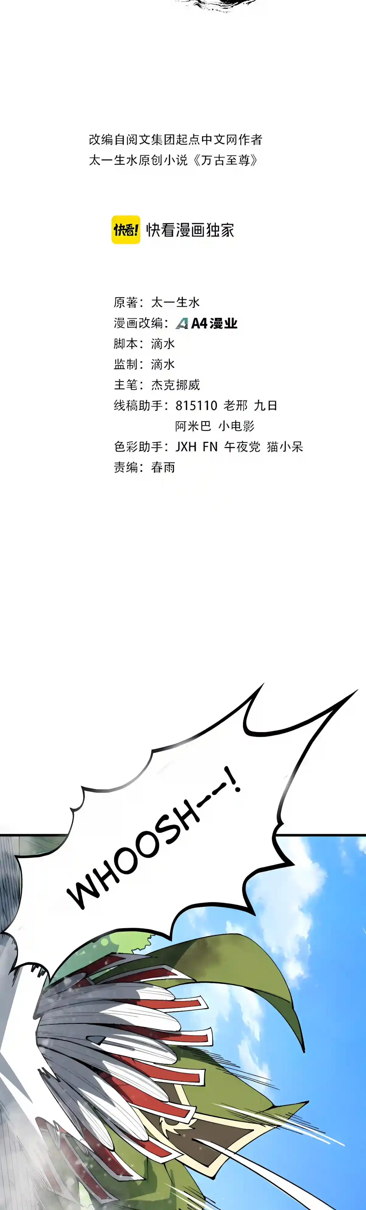 The Ultimate of All Ages Chapter 568 – Page 2